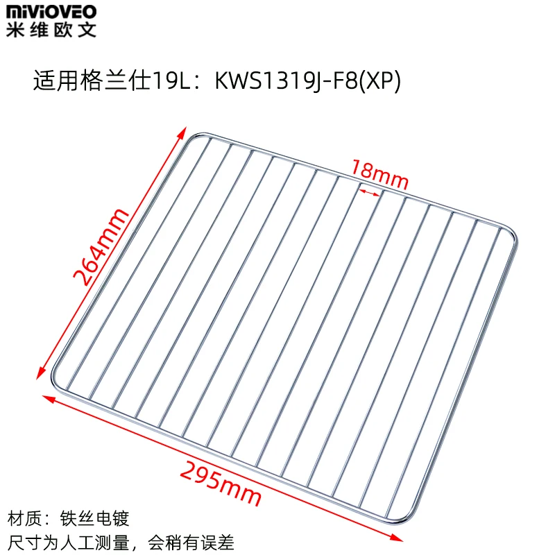 295*264mm
