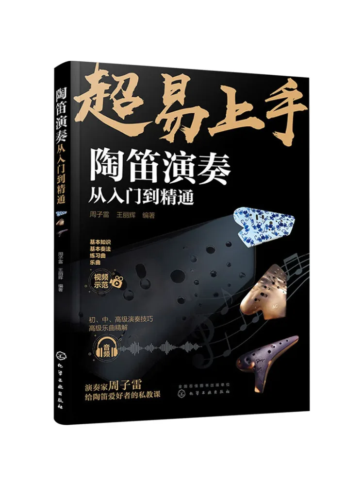 

Book-Winshare Pottery Performance From Entry To Proficiency