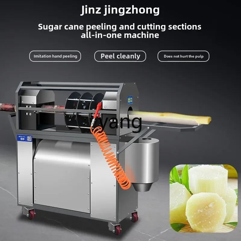 YJQ automatic sugarcane peeling machine commercial electric imitation manual peeling and cutting machine