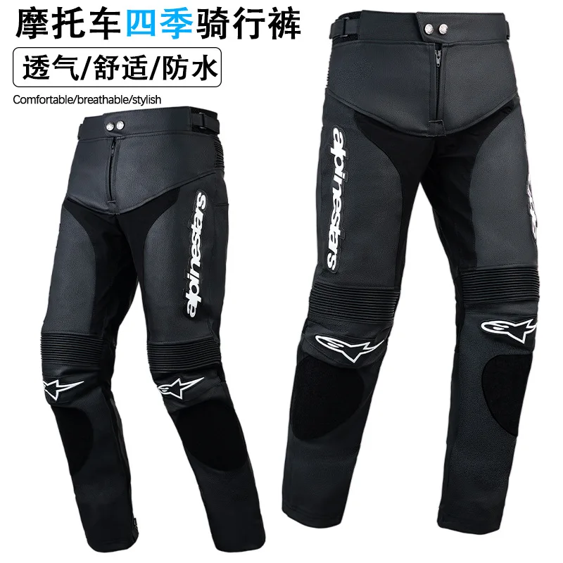 New-style motorcycle rider cross-country cycling men and women motorcycle leather pants quick drop pants anti-fall pants