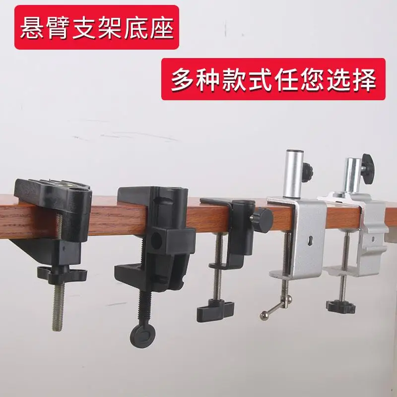 

Mobile phone cantilever bracket metal base locking clip microphone microphone bracket fixed adapter desktop support