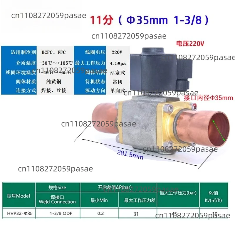 HVD/HVP Piston Solenoid Valve, 220V, for Air Conditioning, Cold Storage, and Chiller Units: Defrost Oil Line Refrigeration