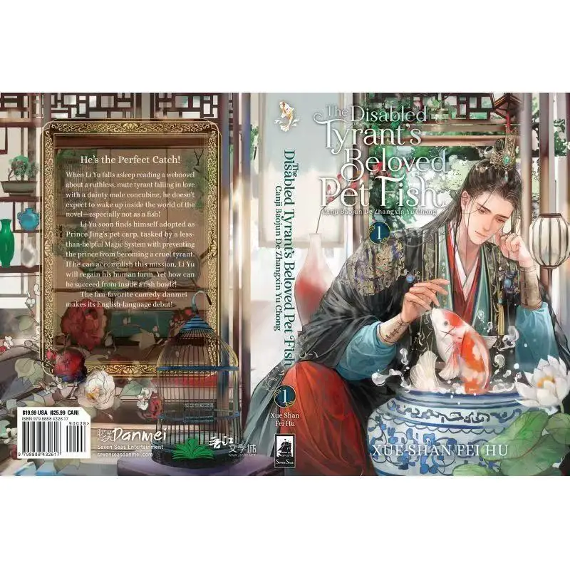 

Кохана рыба домашнего животного тирана для инвалидов: Canji Baojun de Zhangxin Yu Chong (Новинка) Vol. 1-2