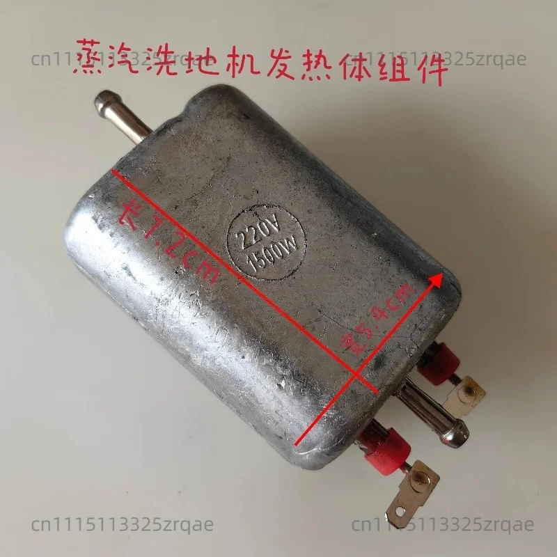 Steam washing machine heating element component Steam iron accessories Cleaner Steam sterilizer Heating element 1500W