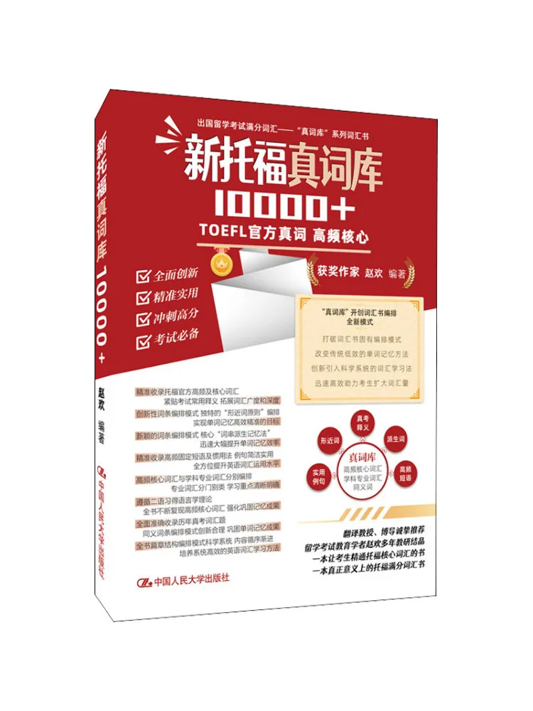 

Book-Winshare New Toefl True Vocabulary 10000р.
