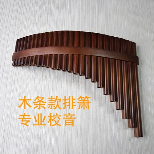 Paixiao national musical instrument 25 pipes 22 pipes Paixiao G key C key professional performance professional