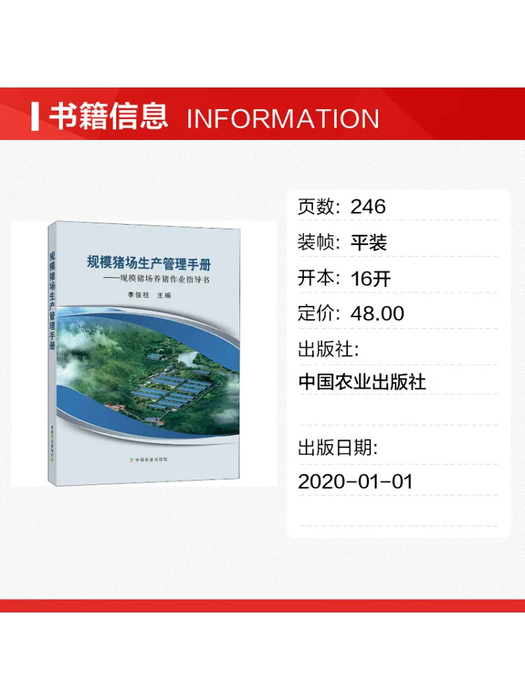Book-Winshare Management Manual For Large Scale Pig Farms – Operational Guide For Pig Farming in Large Scale Pig Farms
