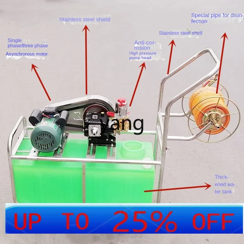 CX pig farm disinfection machine breeding disinfection atomization cleaning dual-purpose machine