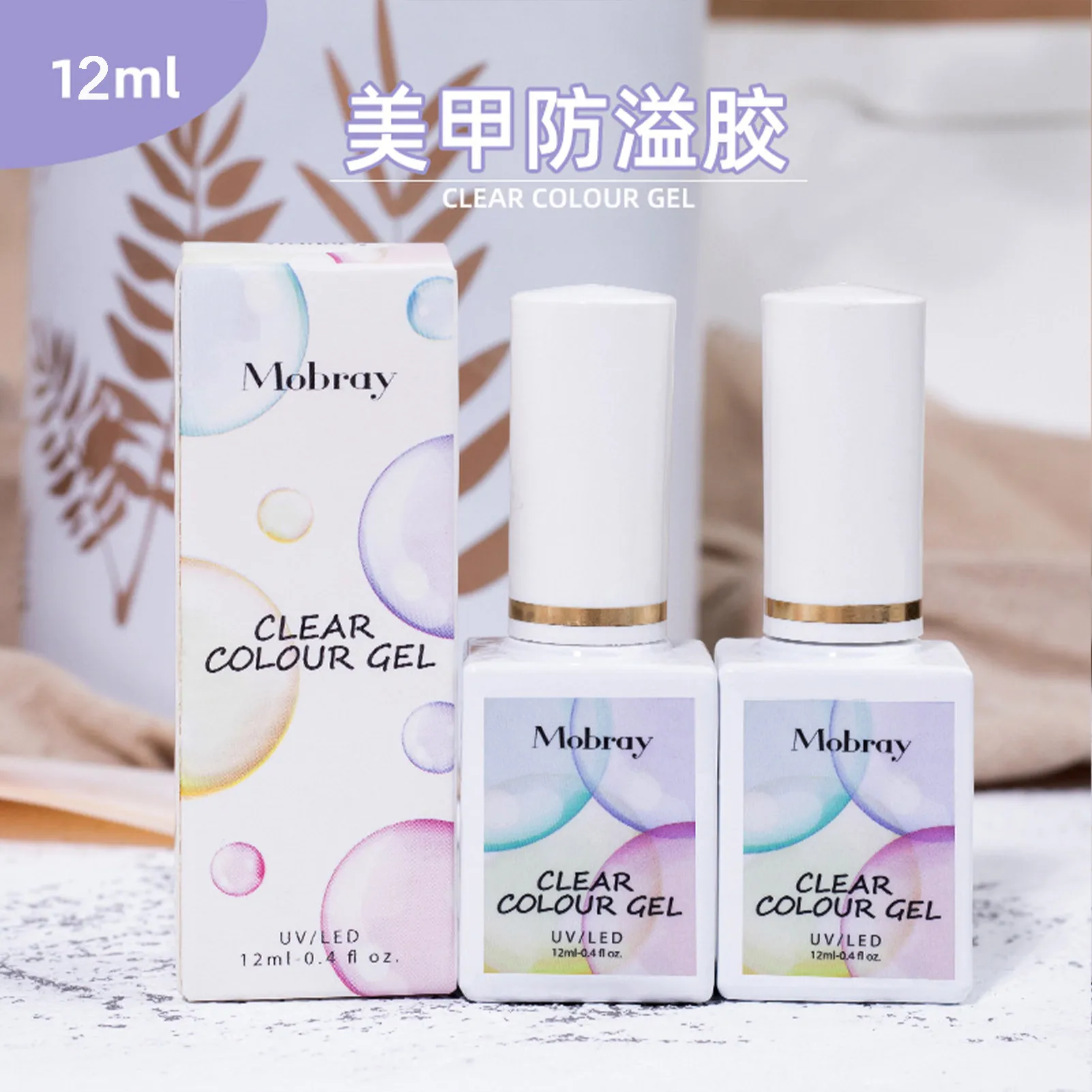 Liquid Latex สําหรับเล็บ 12ml Latex เล็บ Barrier EDGE Perfection Easy Peel Polish Barrier Anti-overflow