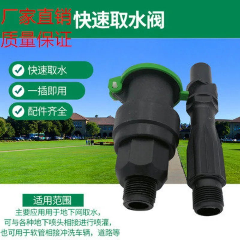 6 minutes 1 inch quick water intake valve community landscaping lawn water intake 6 inch valve box VB708 valve well