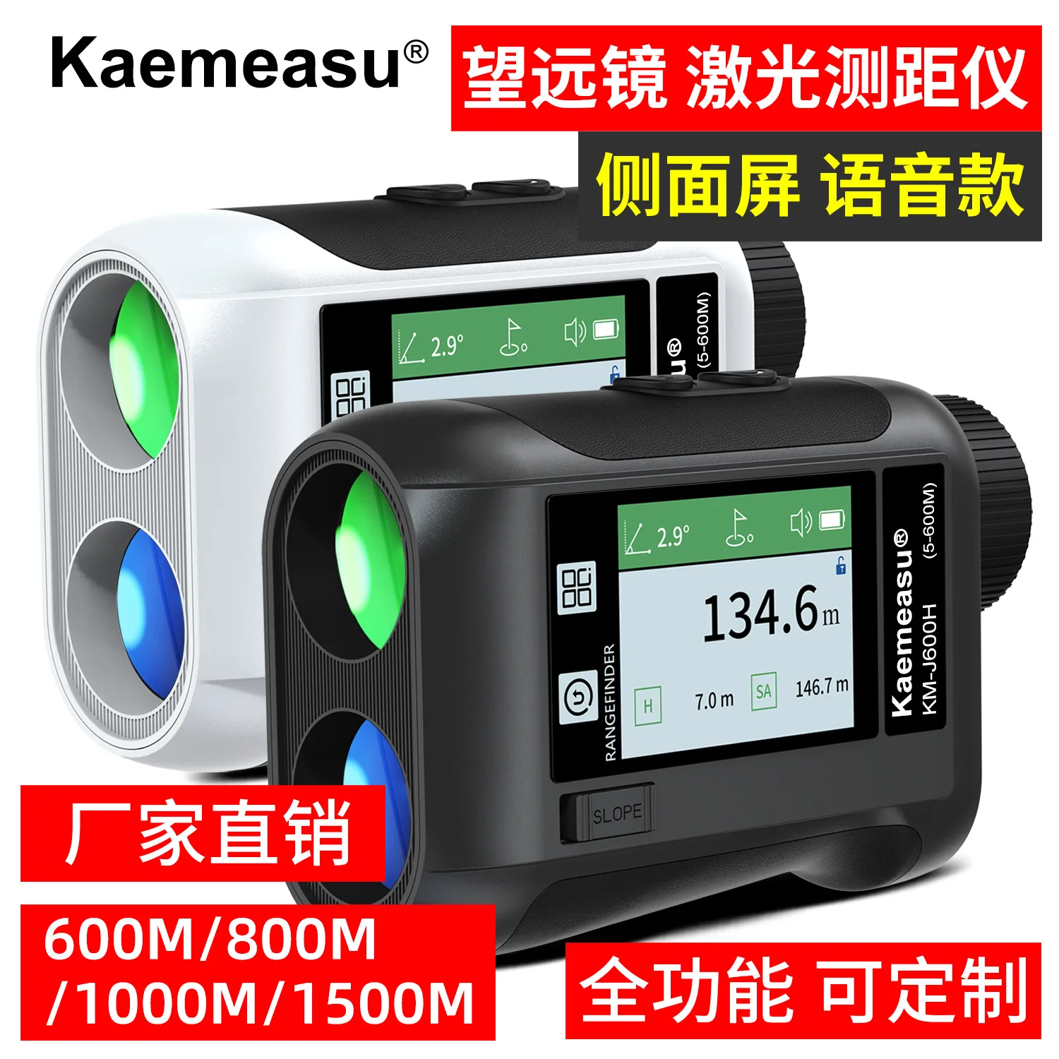 

Telescope laser rangefinder, power engineering, outdoor golf measurement, electronic ruler, side screen