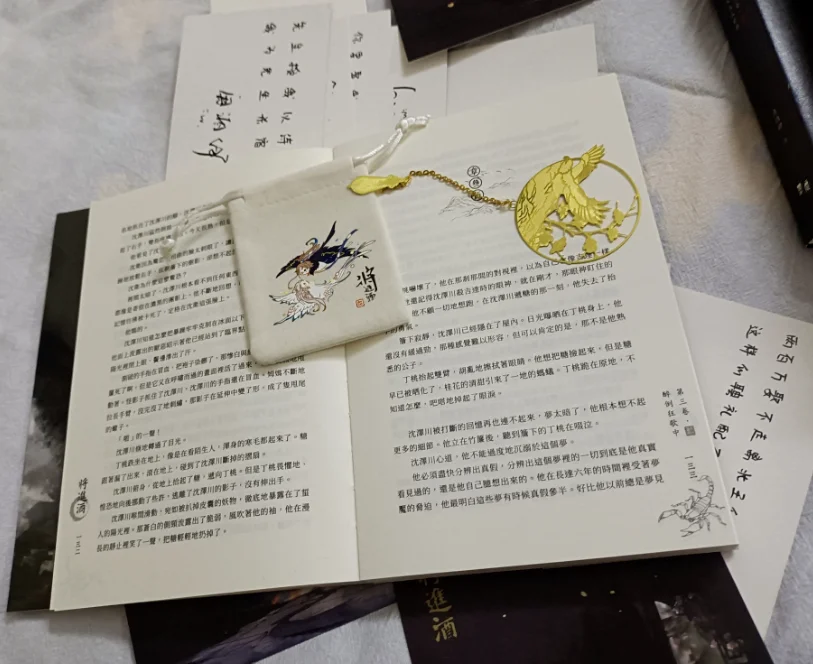 Will Enter Wine, Front X Traditional Horizontal Edition, Tang Jiuqing, Mofei Culture,  Traditional Chinese, Collector's Edition