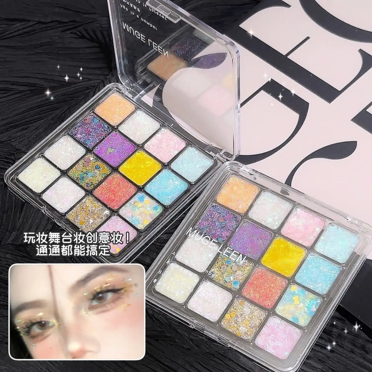 MUGE-bandeja de sombra de ojos con purpurina de sirena, 16 colores, purpurina de perlas, maquillaje de escenario, purpurina de sirena