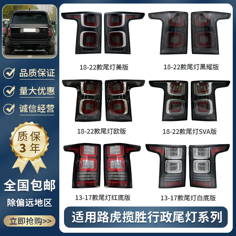 

SAAR Подходит для Range Rover Executive Series 13-22 L405 L460 Светодиодный фонарь для предотвращения столкновений в сборе, указатель поворота Brak