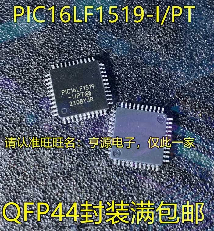 1-20PCS LM7121IM LM7121 LM7121IMX BTA41-800B BTA41800B L9145 L9145CE PIC16LF1519-I/PT PIC16LF1519