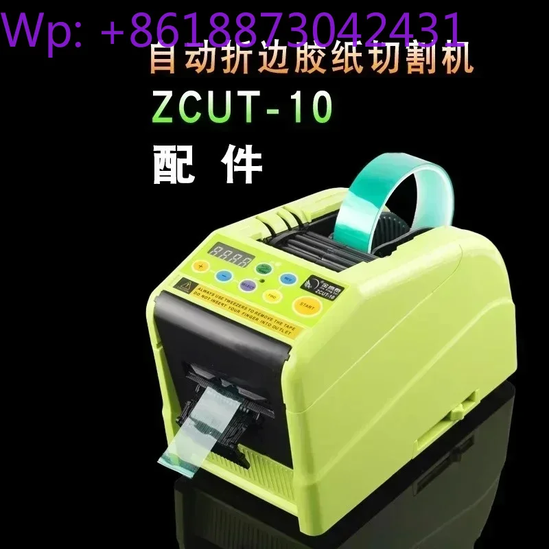 Automatic cutting adhesive paper machine ZCUT-10 knife box adhesive wheel set sensor gear RT9000F tape folding machine