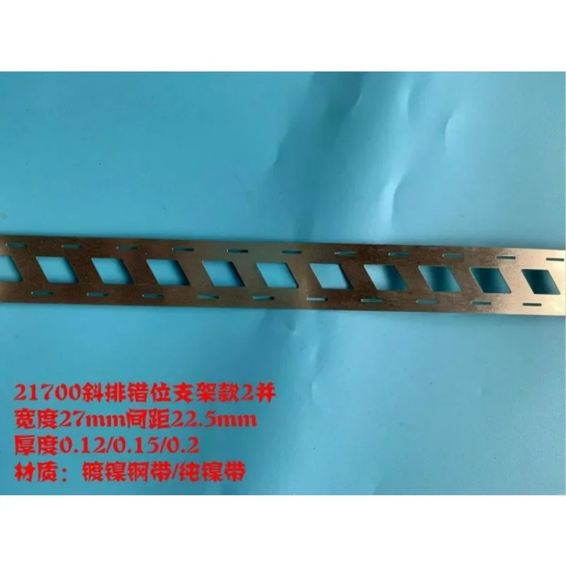 Battery Nickel Strips – Compatible with 21700 Cells, 1–5 Parallel (P) Configurations, 0.15–0.3mm Thickness, Spot-Weld Ready