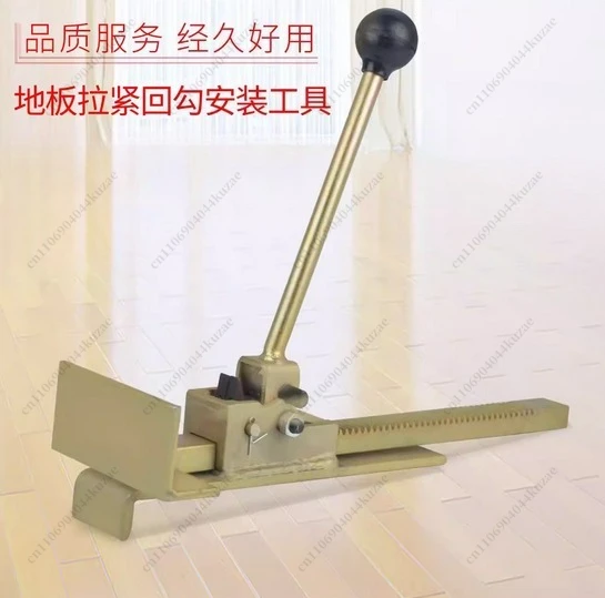 Home Improvement Wood Floor Installation Tool - Handheld Tensioner & Back Hook for Solid Wood Board