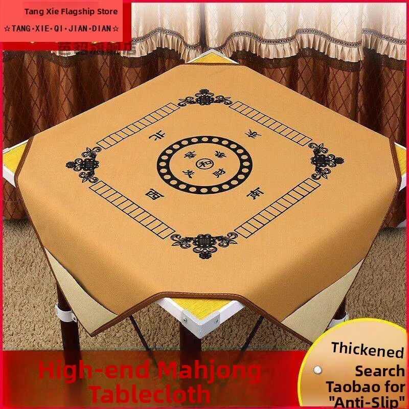 Thickened Mahjong Tablecloth Home Use Square Mahjong Mat with Pocket Sound Absorbing Large Size One Meter Table Pad