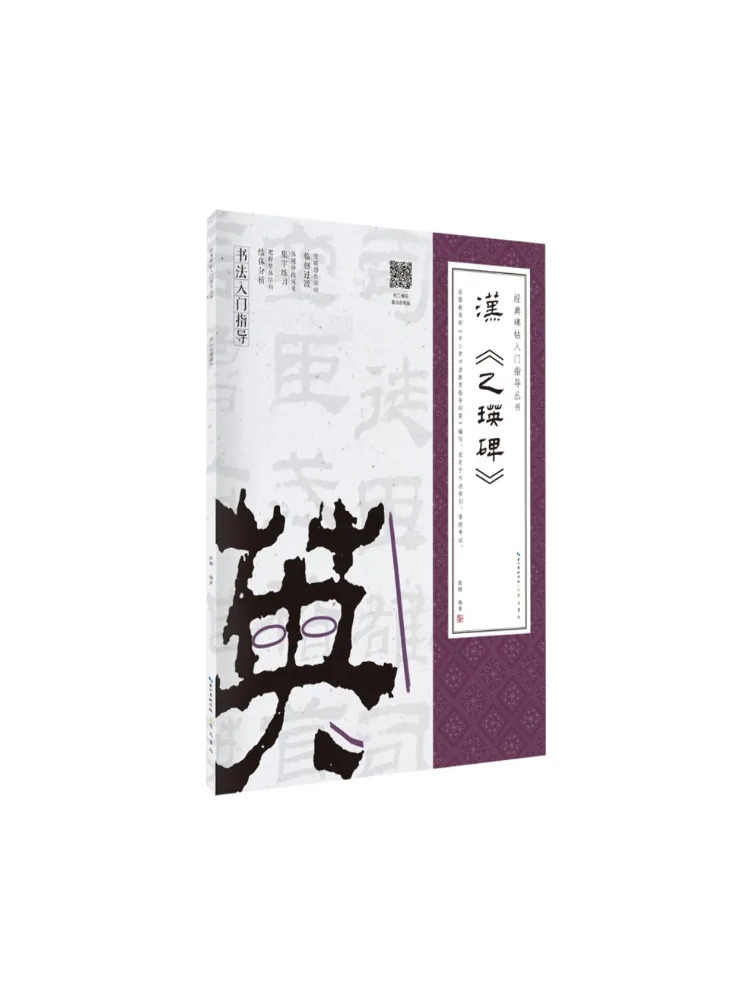 

Книга — Winshare: Серия «Динамическая каллиграфия» — Классические надписи, руководство для начинающих