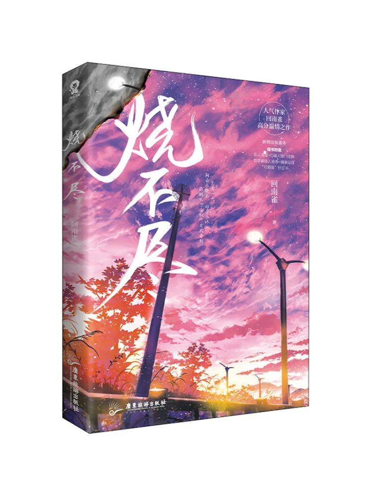 

Книга-Winshare Unburnable