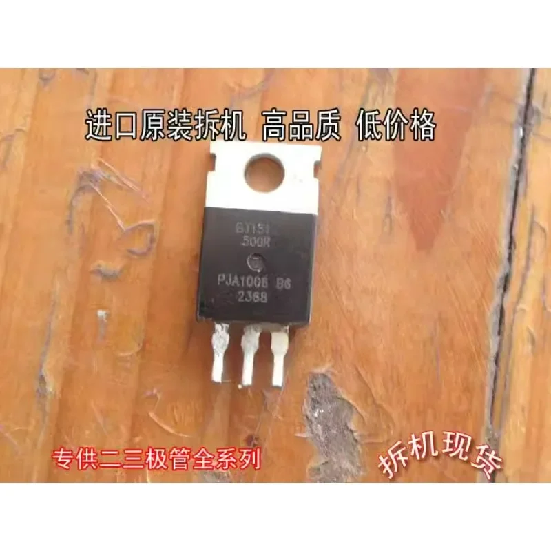 

Б/у и не НОВИНКА и отправка за измерение Оригинальная машина для разборки BT151-500R BT151500R 7,5 А/500 В BT151U-800 однонаправленный тиристор