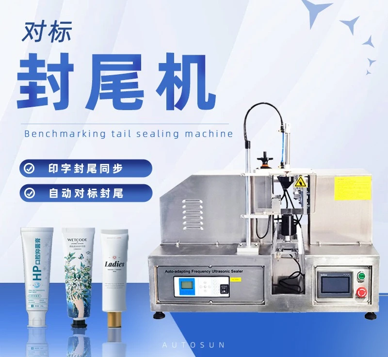 Benchmarking sealing machine hose aluminum plastic tube toothpaste plastic tube facial cleanser ultrasonic automatic sealing
