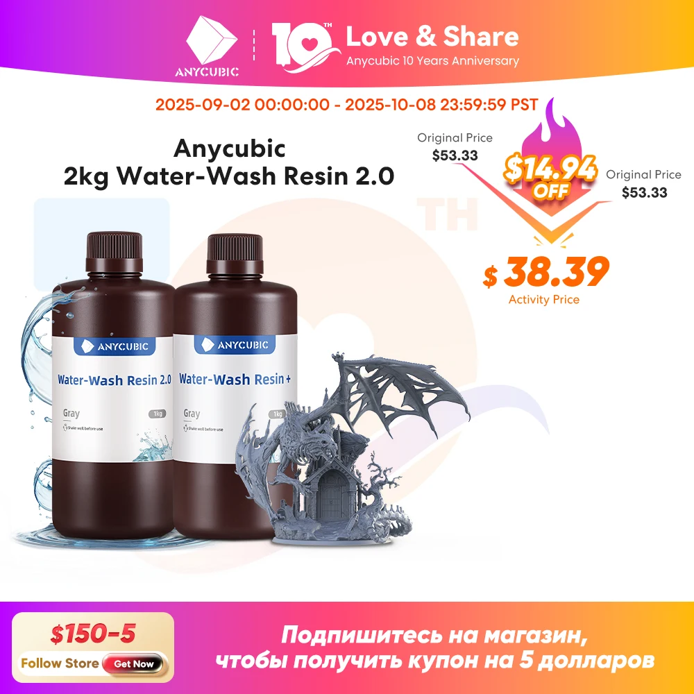 Смола для 3D-принтера ANYCUBIC, моющаяся смола для 3D принтера, 405 нм, для DLP LCD, материал для 3D-печати