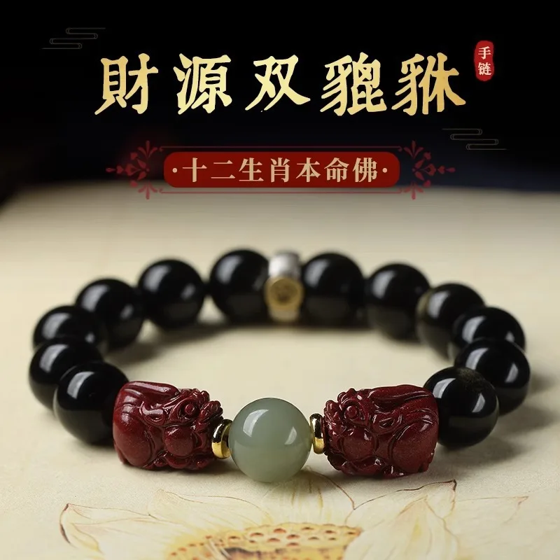 

Cinnabar Pixiu Black Gold Obsidian Year Hetian Jade Lucky Bead Silver Zodiac Bracelet Men's Wealth-Attracting Pi Chu HandString