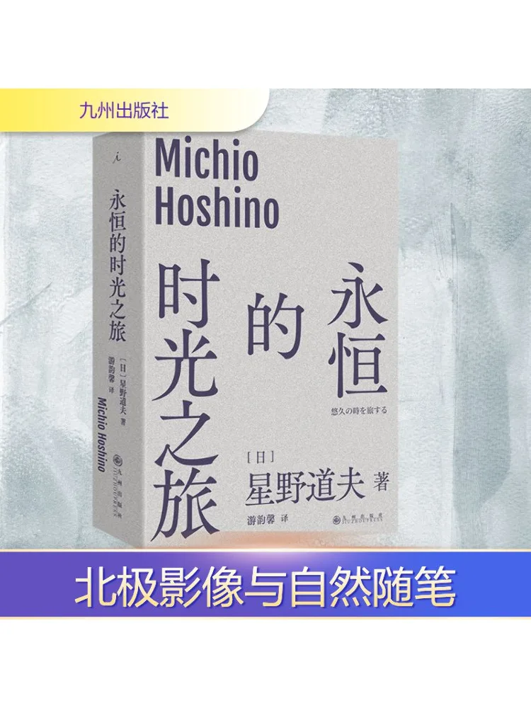 

Книга-Winshare The Eternal Journey Of Time