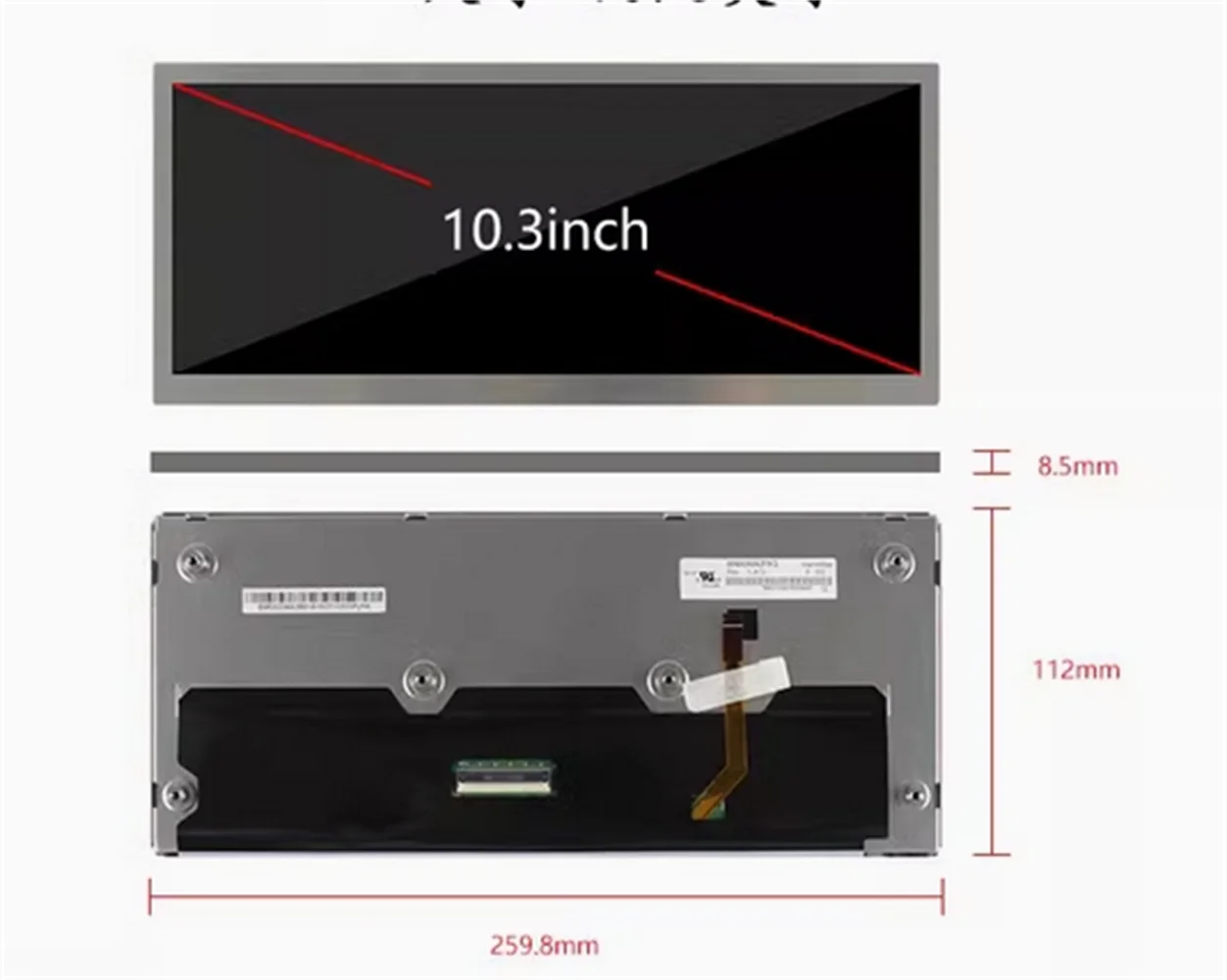 

10,3-дюймовый ЖК-дисплей высокой яркости 1920×720: HSD103KPW2, плата HDMI, для автомобильной промышленности.