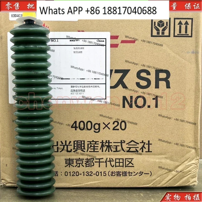 1PC Original Genuine GREASE SR NO.1 Mounting Machine Bearing Guide Grease 400G