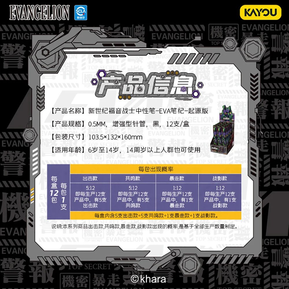 Caneta Gel de Secagem Rápida Kayou Genuine Neon Genesis Evangelion em Caixa Surpresa, Material de Escritório e Escolar, Suprimentos para Assinatura, Presentes Divertidos