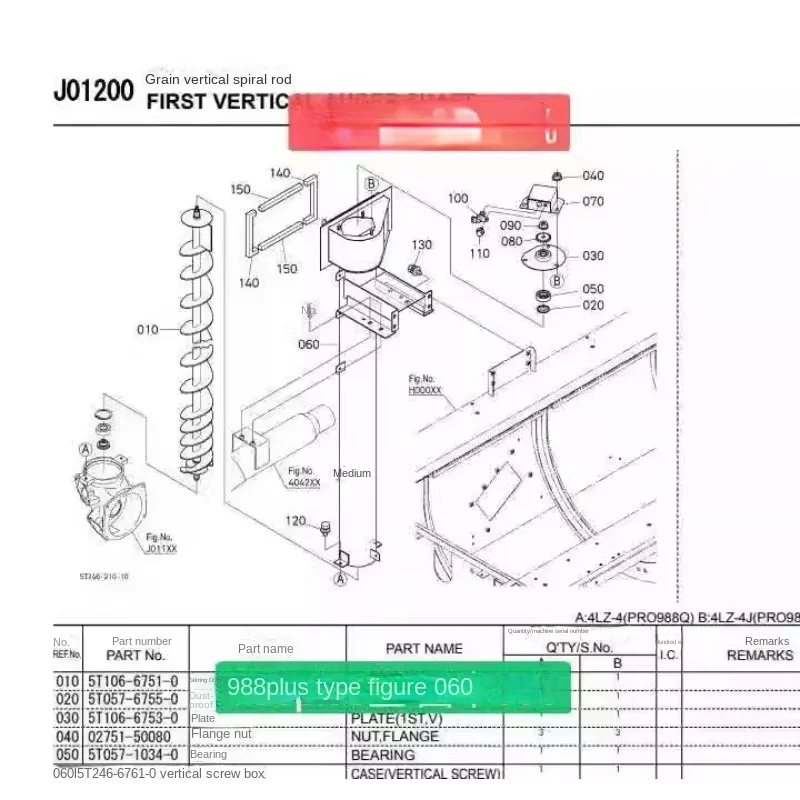 Applicable to 988plus Harvester One-Time Lifting Vertical Vertical Station Auger Dragon Dragon Auger Barrel Shell