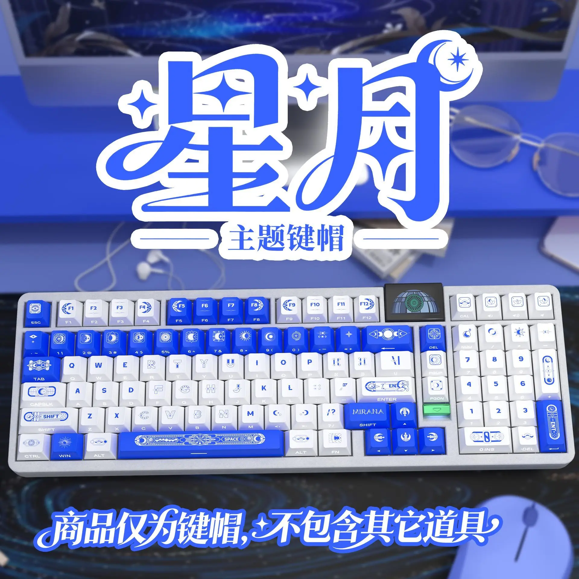 Star and Moon Keycaps 125 Keys Cherry Side Transmission PBT Hot Sublimation High Value Office Keycap for Mechanical Keyboard