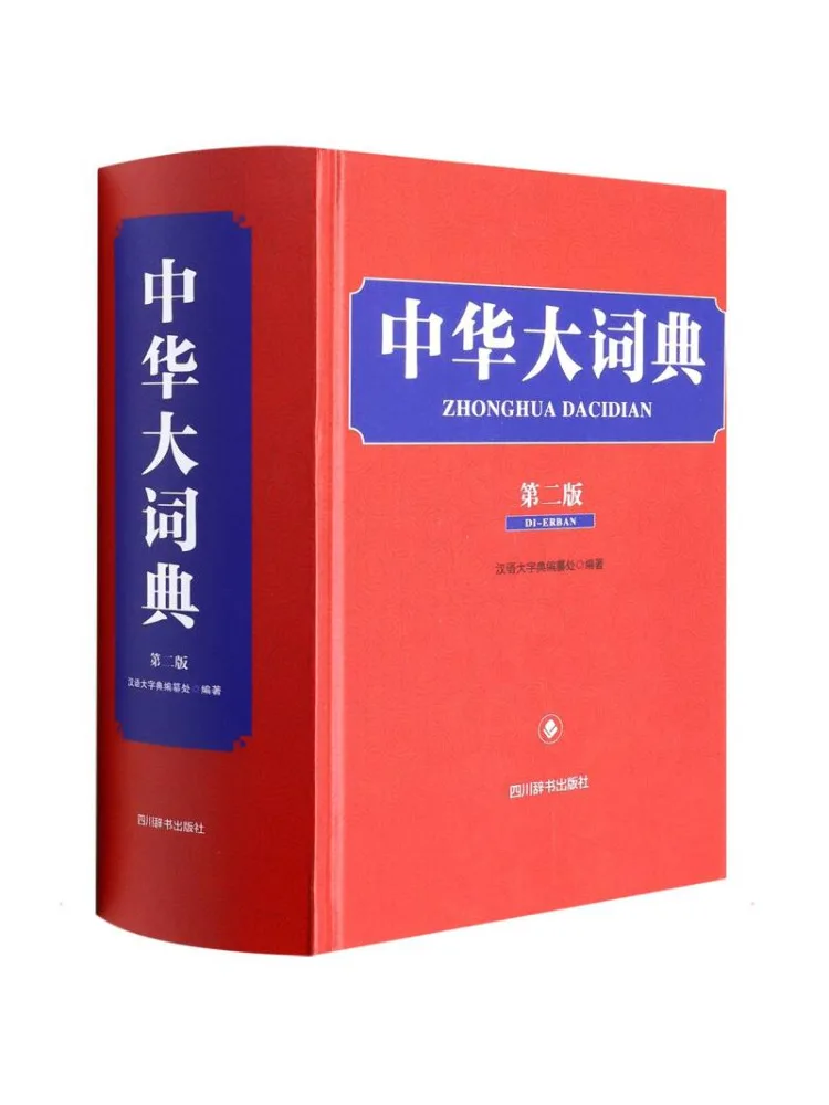 

Book-Winshare Chinese Dictionary Second Edition