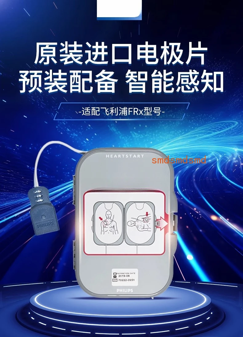 Original electrode pad compatible model, universal for children and adults