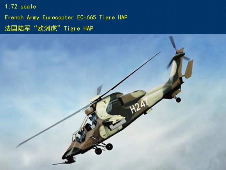 Hobby Boss 87210 1/72 Army Eurocopter EC-665 Tigre HAP Helicopter Plastic Model Plane TH06253-SMT6