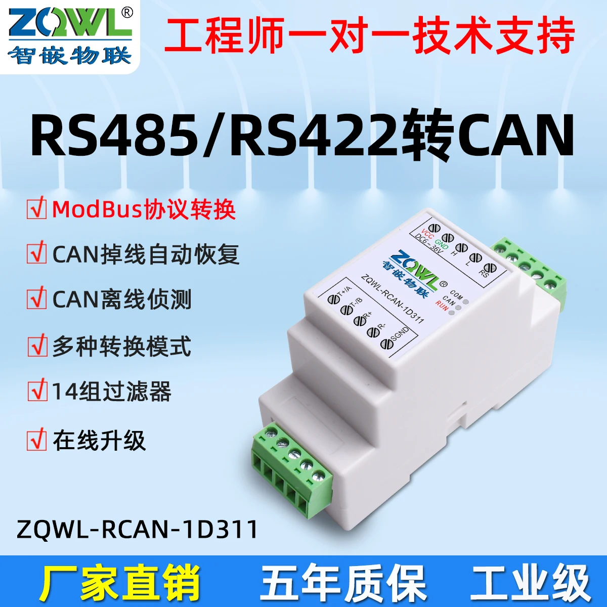

Рельсовый преобразователь RS422/485 в CANBUS Serial в CAN MODBUS RTU в CANBUS