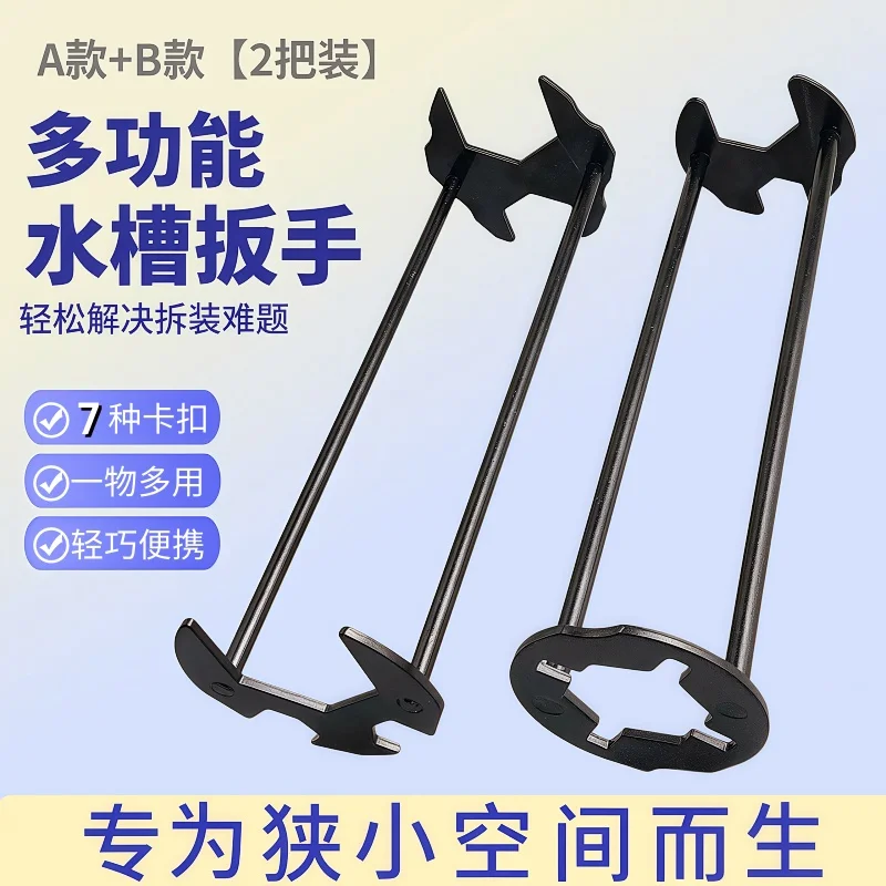 1PC Multifunctional Sink Wrench Bathroom Repair Tool Four Claws Hexagonal Wrench Tap Soft Hose Adapter Water Drainage Protection