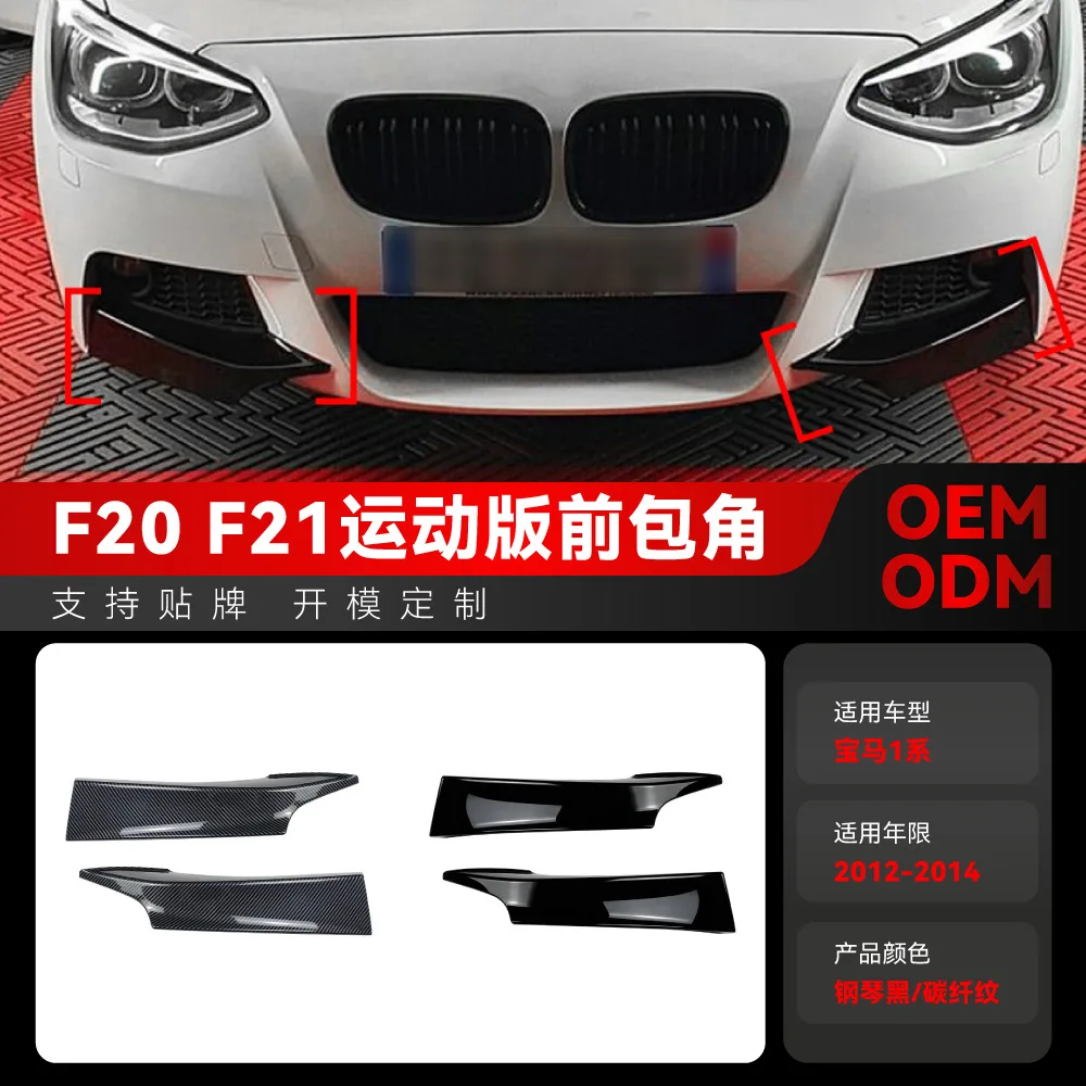 

Suitable for 2012-2014 BMW1 Series F20 F21 M-PACK 125I front corner car sticker Cross-border modification