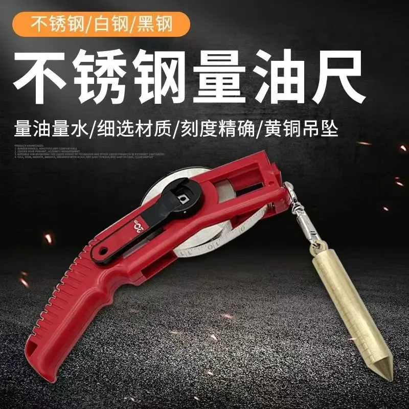 Explosion Proof Stainless Steel Manual Oil Dipstick Water Sounding Tool Marine Metric Measuring Tape Laser Level Gauge for