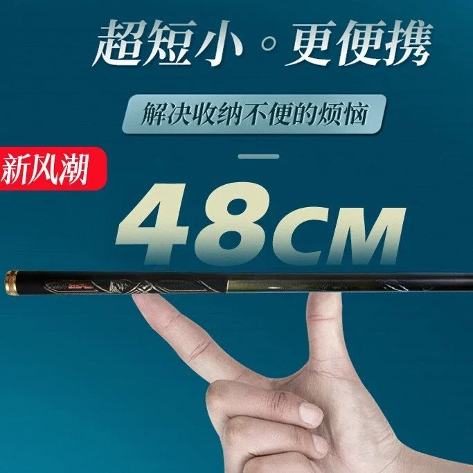 Carbon short section fishing rod 5.4 meters 6.3 meters super hard stream rod pocket rod