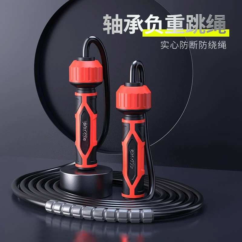 

Weight Bearing Skipping Rope, Fat Burning, Weight Loss, Home Slimming, Student Exercise Equipment