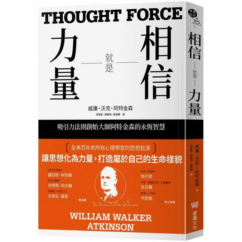 

Belief Is Power The Eternal Wisdom Of Atkinson The Founding Master Of The Law Of Attraction 9789869874106