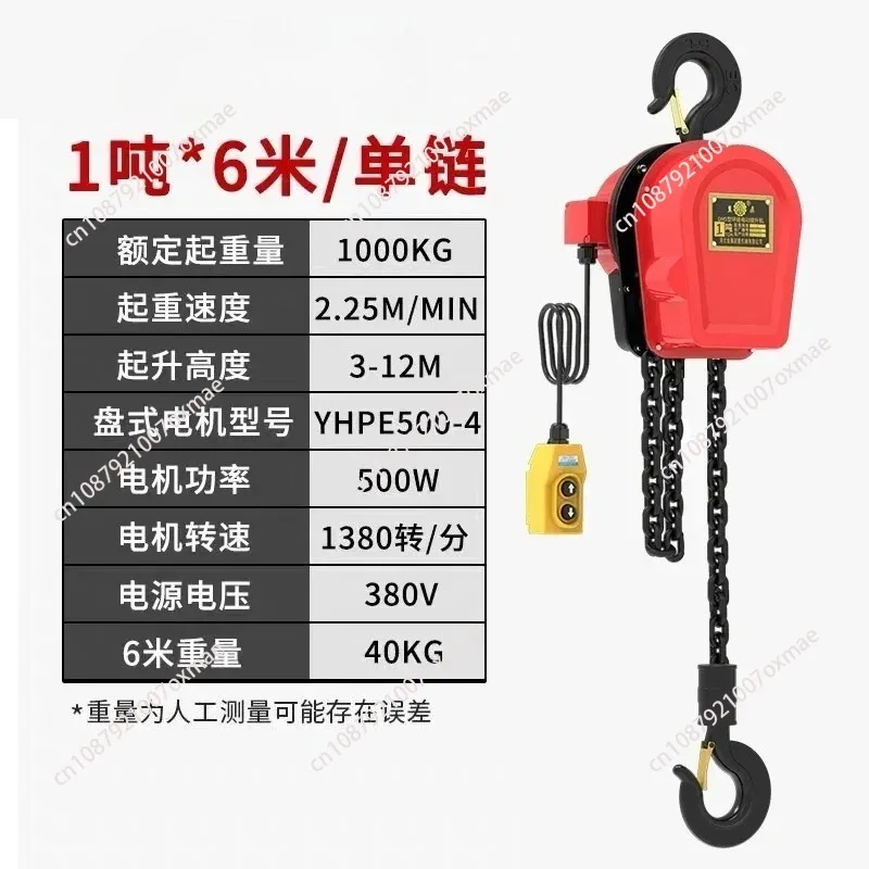 Electric Chain Hoist 220v 1 Ton 2 Ton 5 Ton 10 Crane Household Small Lift Hoist 380v CraneElectric Hoist