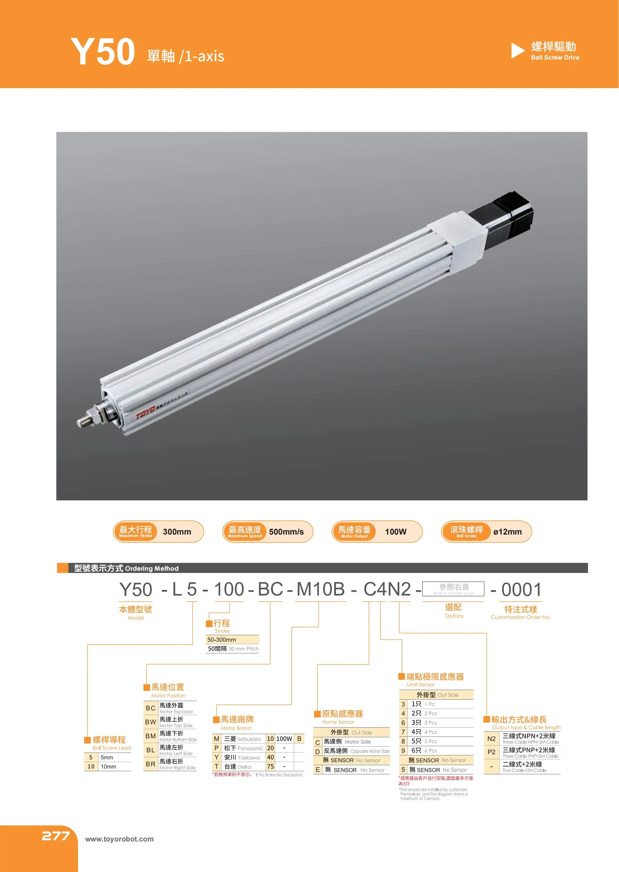 TOYO HIWIN High Precision Linear Custom Screw Slide Automatic Module XYZ Axis Slide Module Y50 Series