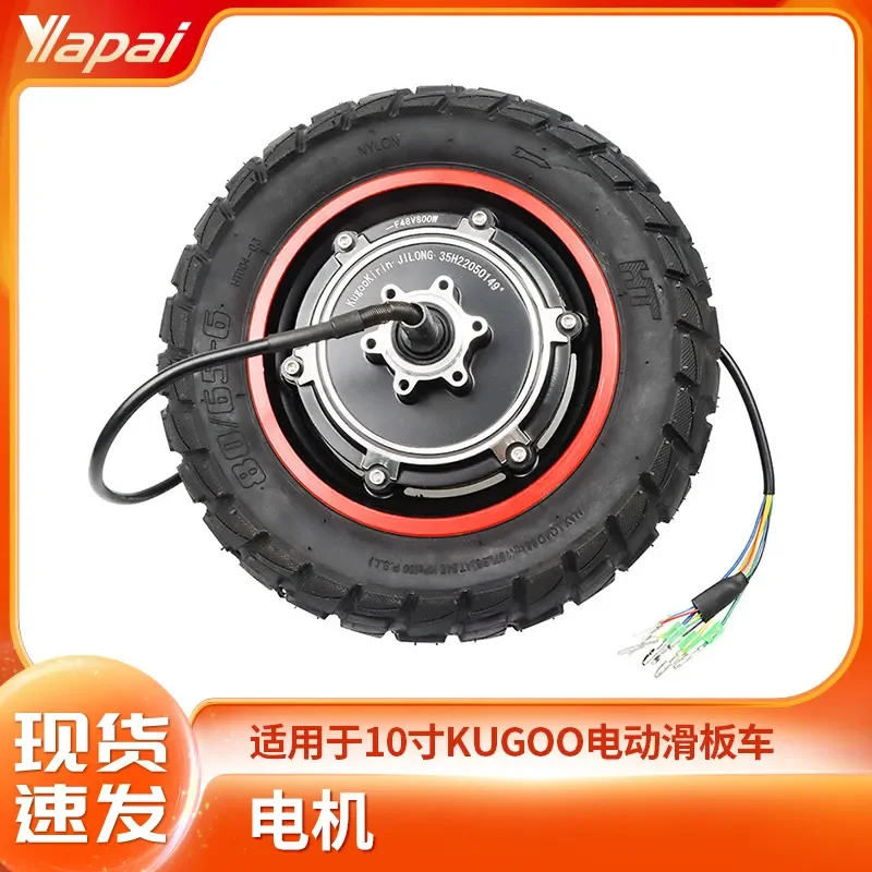 M4 PRO 800W Electric Scooter Hub Motor, 10" Off-Road Tire Rear Drive Motor Spare Part