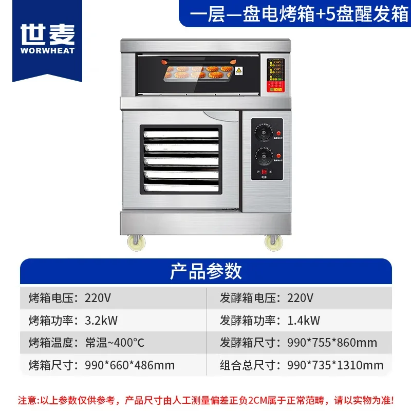 

KX commercial oven one layer one plate electric oven fermentation box all-in-one machine