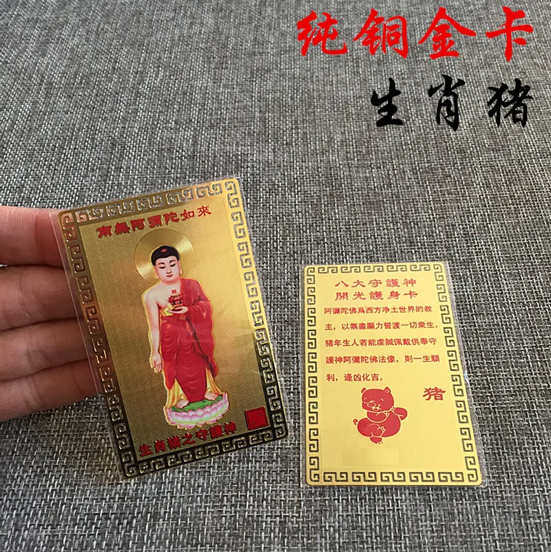 12P Asia Buddhism Chinese Zodiac Bodhisattva buddha Patron Saint multipurpose Golden Card Amulet Bless safe good luck Healthy